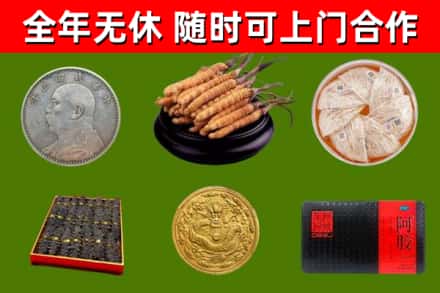 矿区烟酒回收名贵礼品.jpg