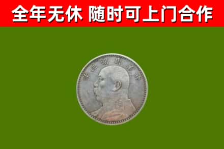 矿区回收袁大头